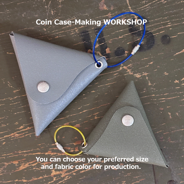 Coin Case-Making WORKSHOP専用 参加予約ページ