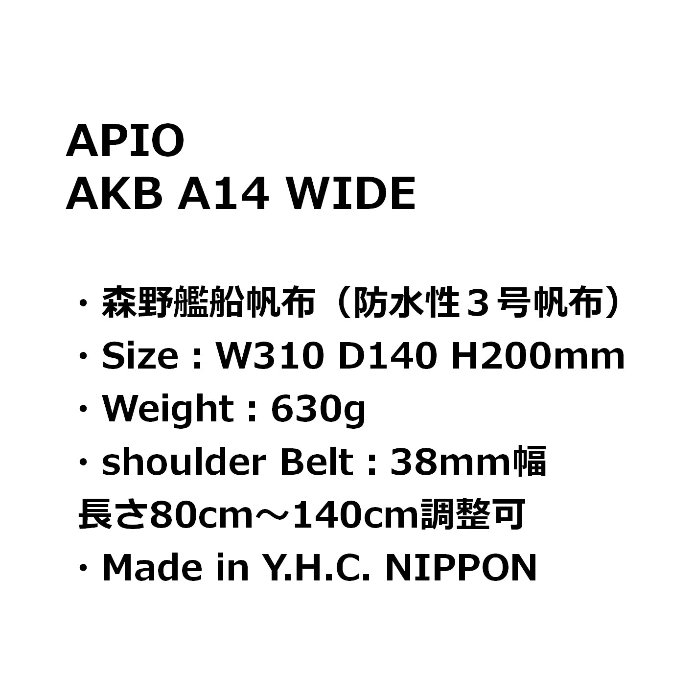 APIO AKB A14 WIDE
