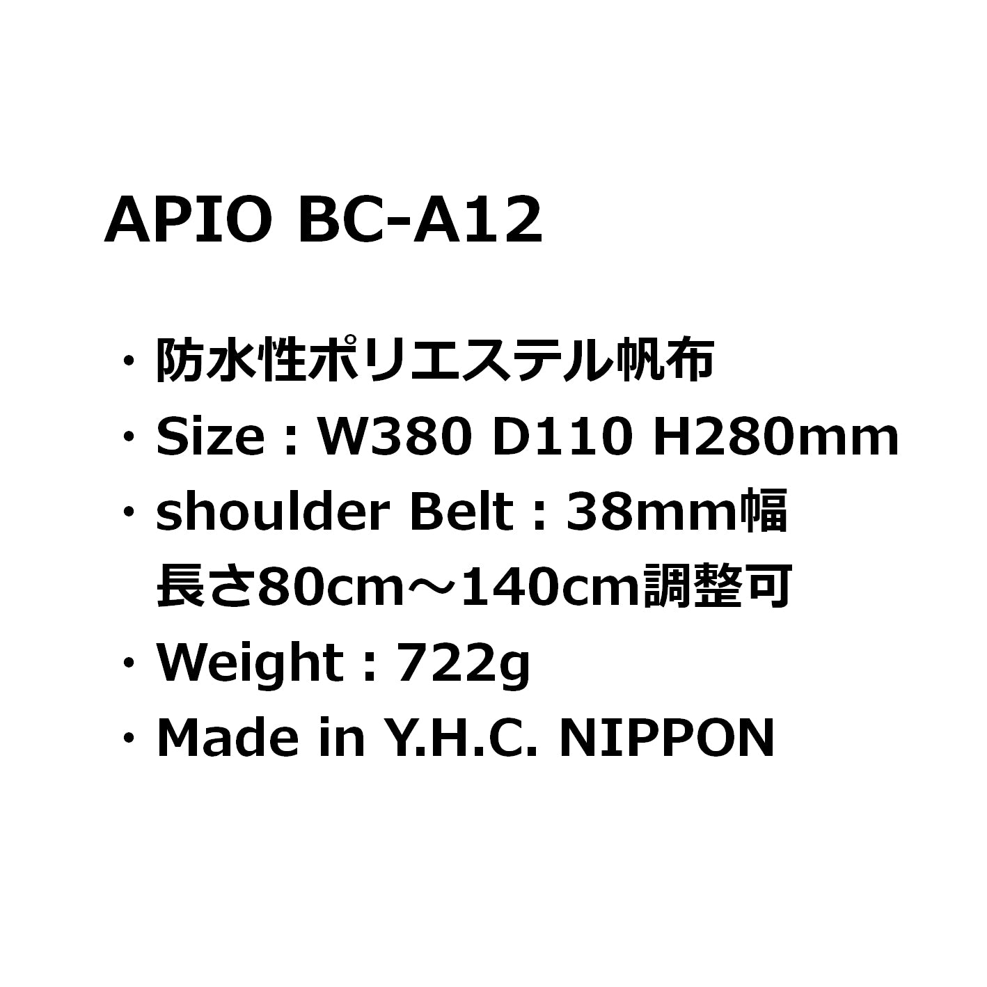 APIO BC-A12