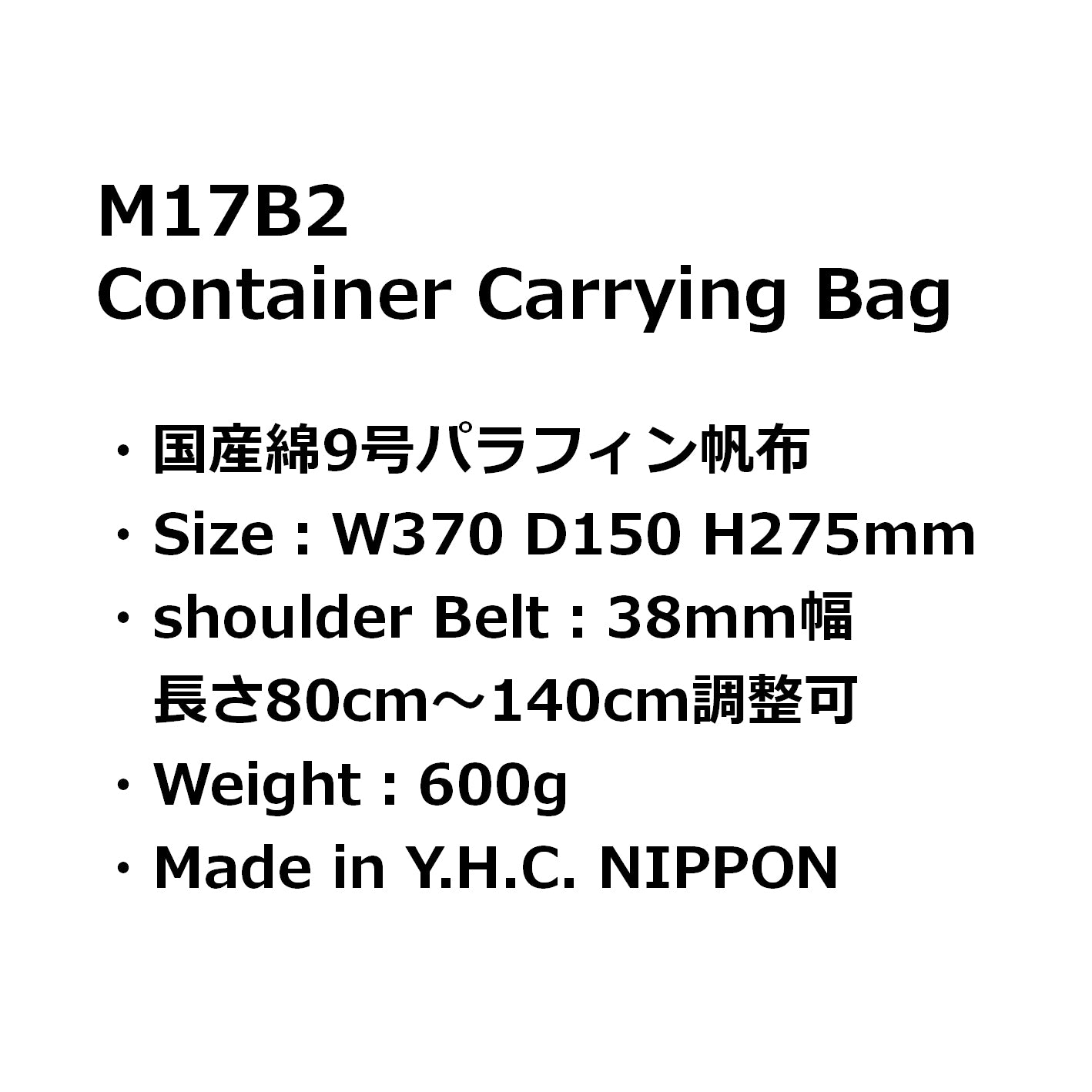 M17B2 Container Carrying Bag