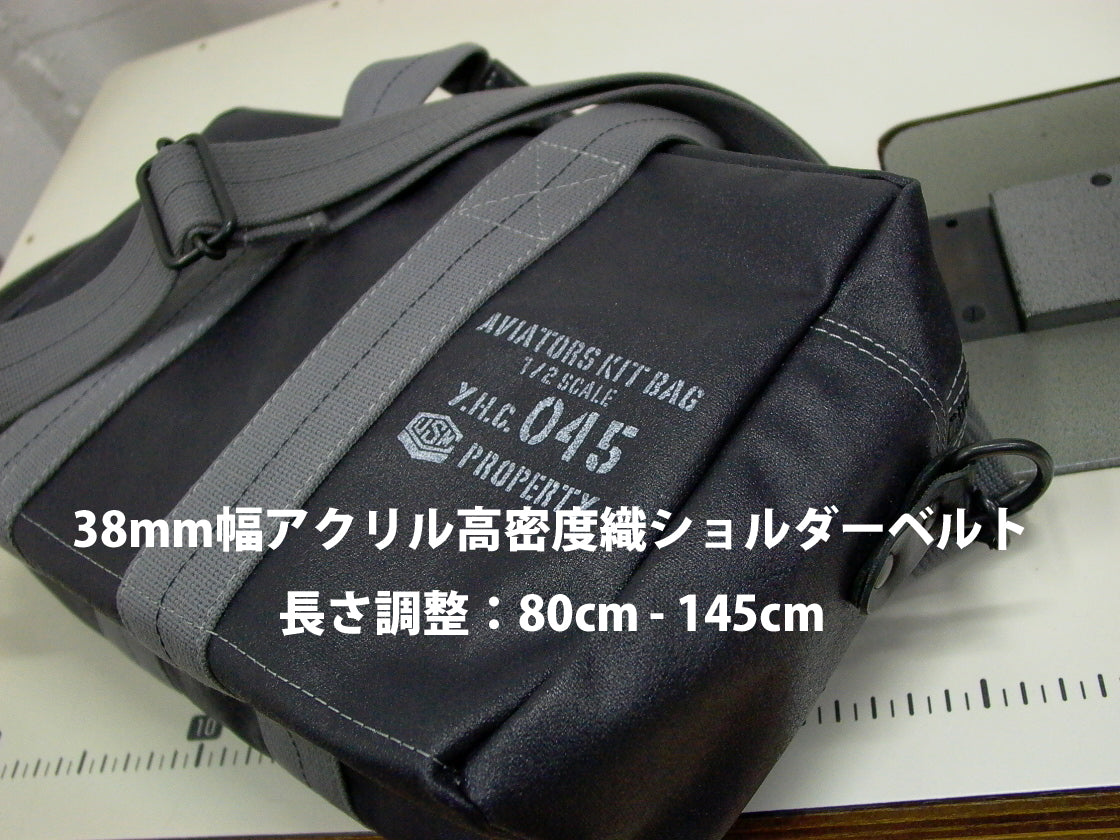 M24A14　Aviators Kit Bag 1/2