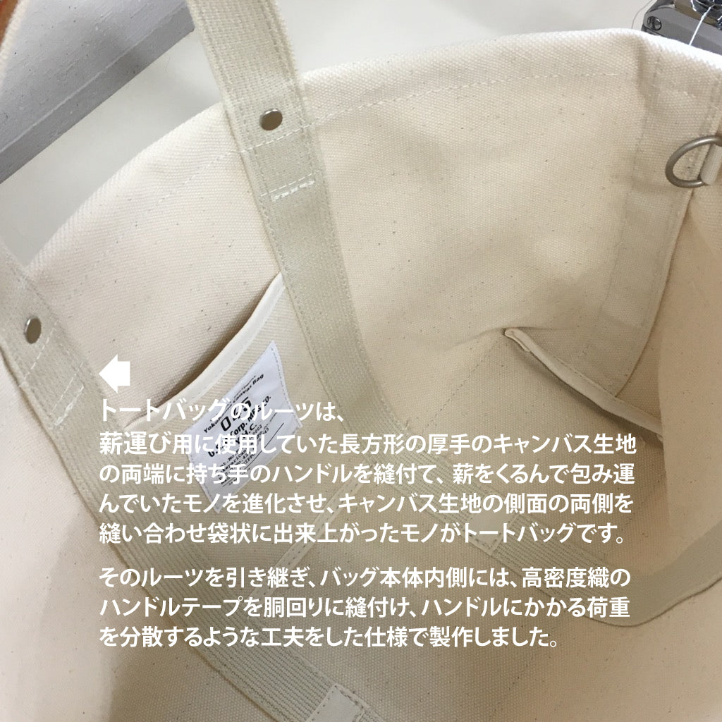 M23B2T Boat Tote Short