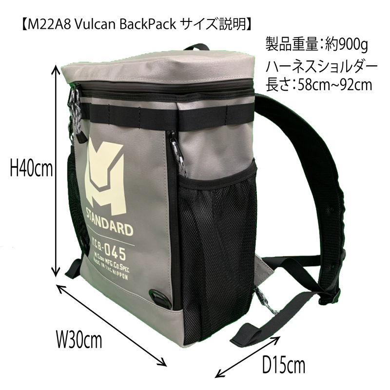 M24A8 Vulcan BackPack