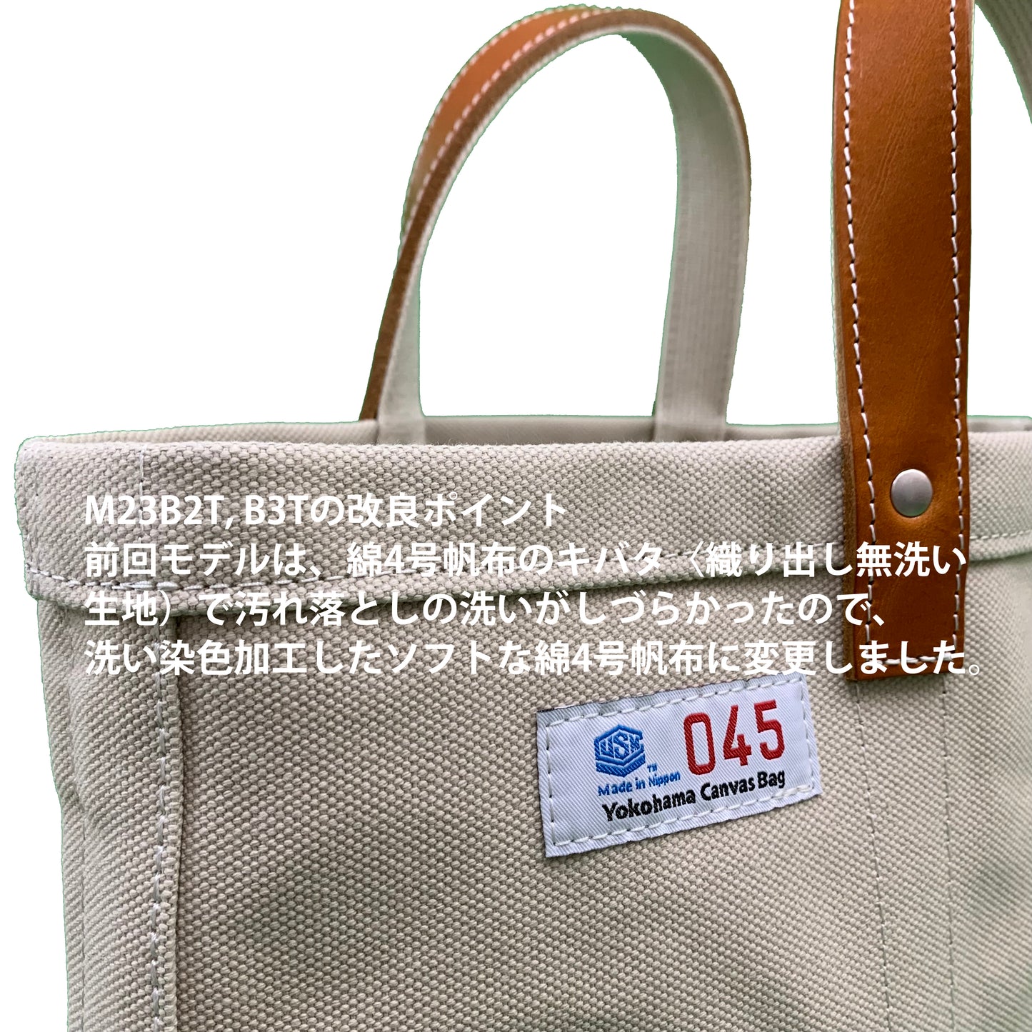 M23B2T Boat Tote Short