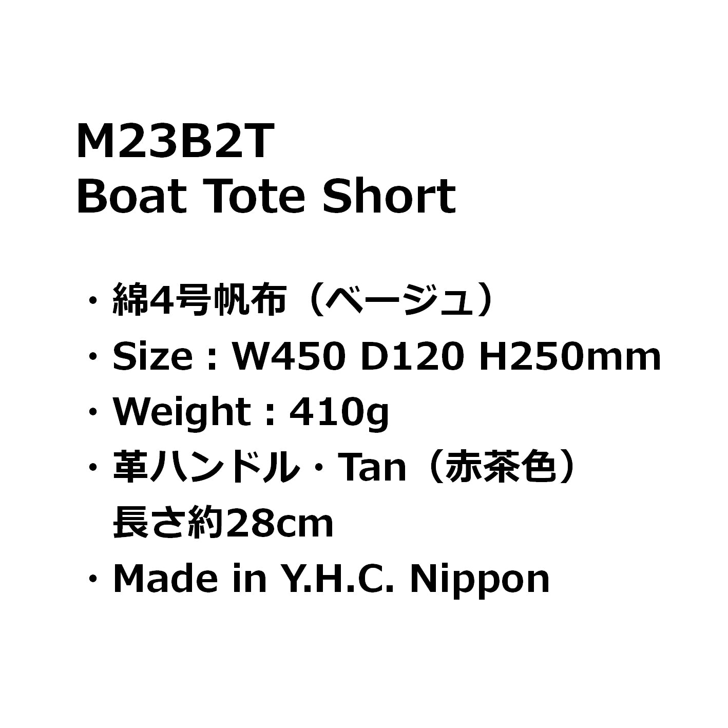 M23B2T Boat Tote Short