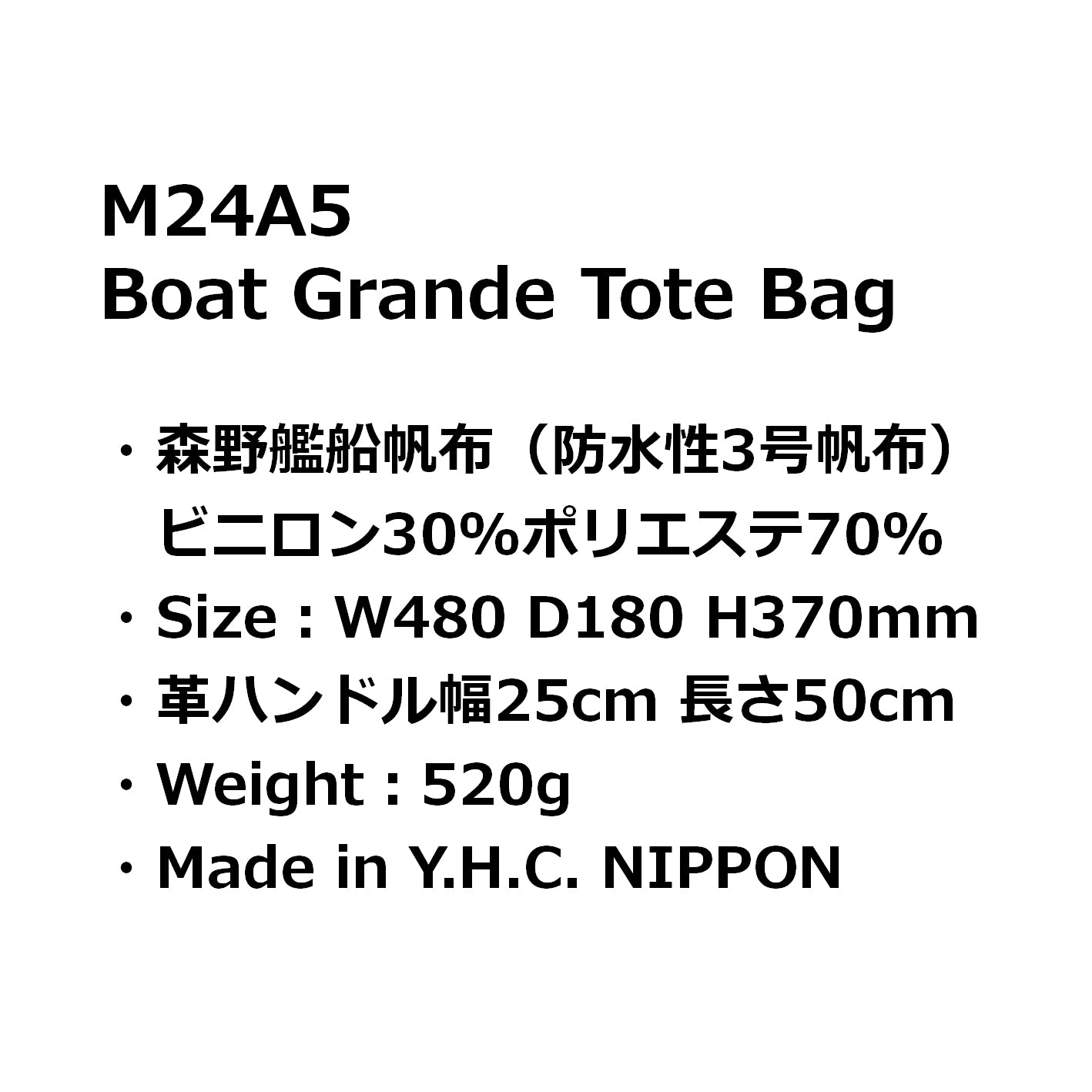 M24A5 Boat Grande Tote Bag