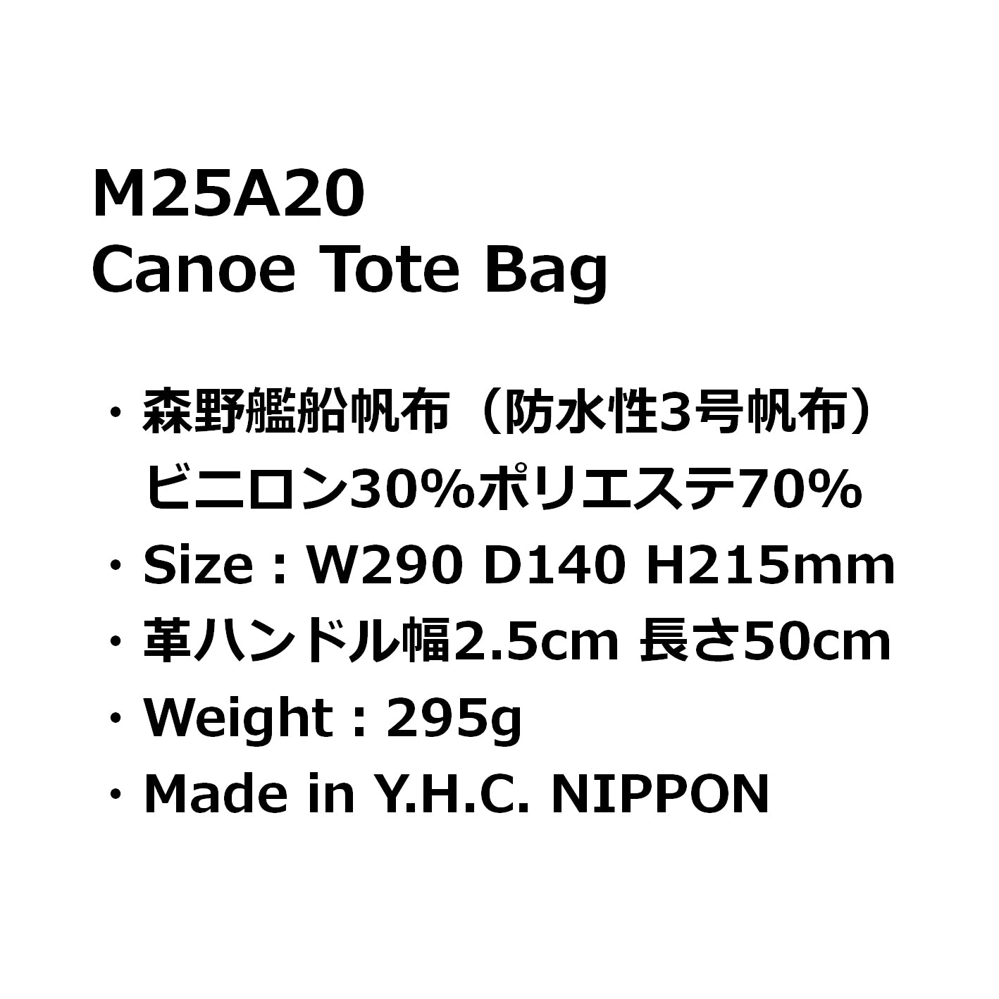 M25A20 Canoe Tote Bag