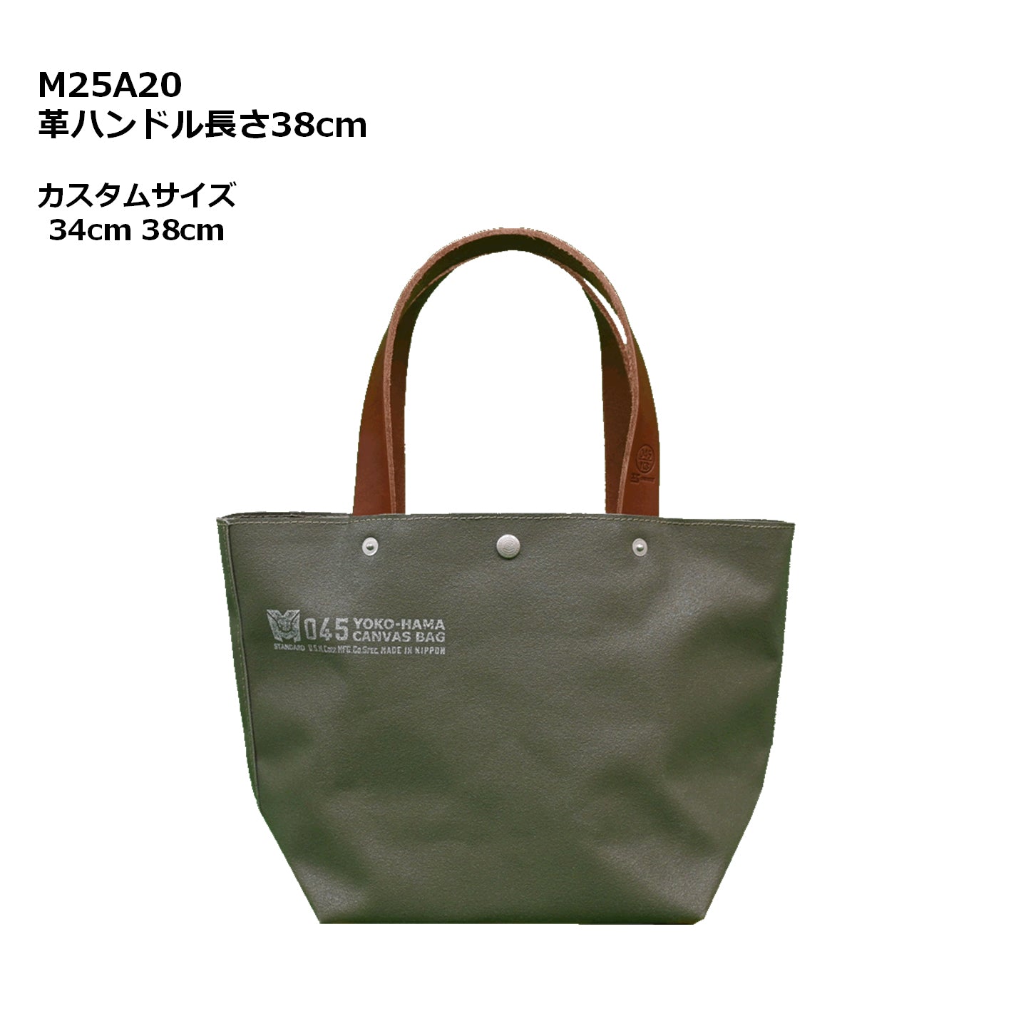 M25A20 Handle custom – 横濱帆布鞄