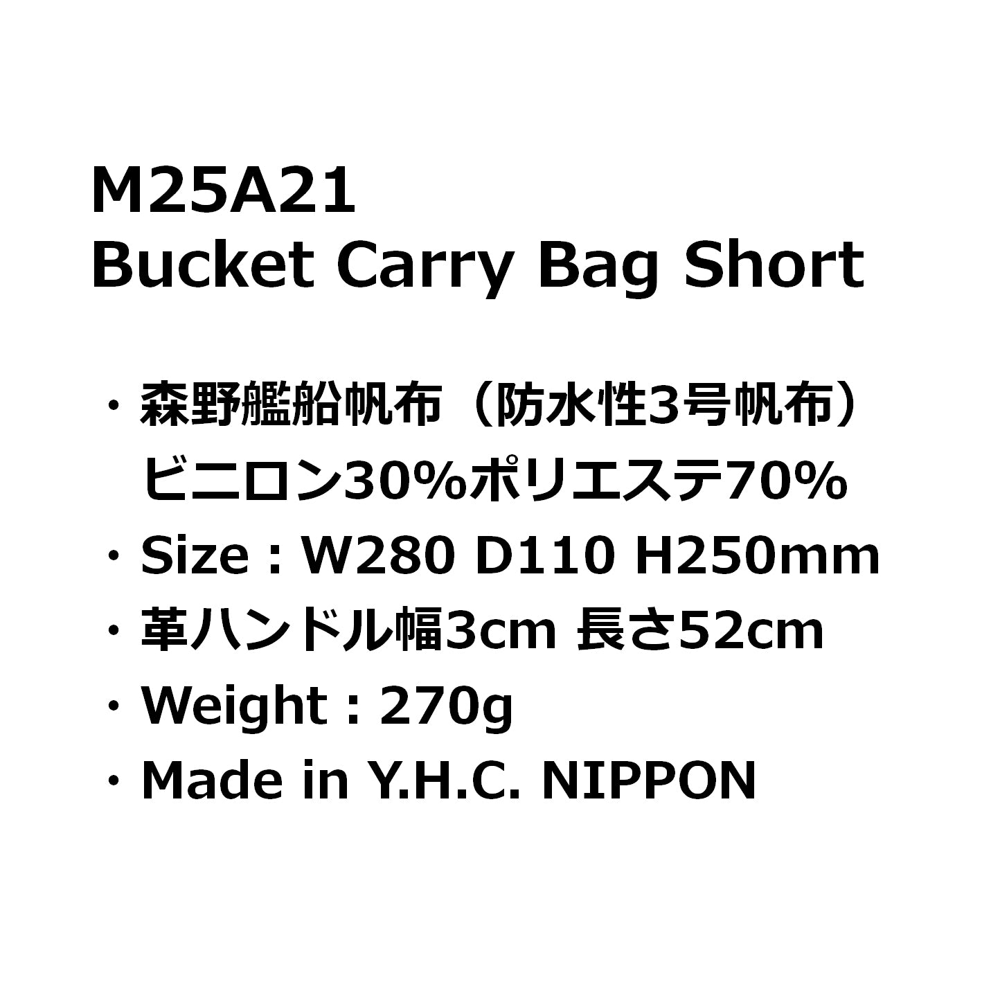 M25A21 Bucket Carry Bag Short