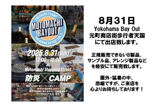 Yokohama Bay Outイベント出店
