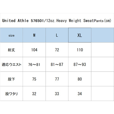 045 Supporter Sweat Pants