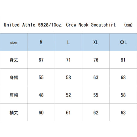 045 Supporter 10oz. Crew Neck Sweatshirt