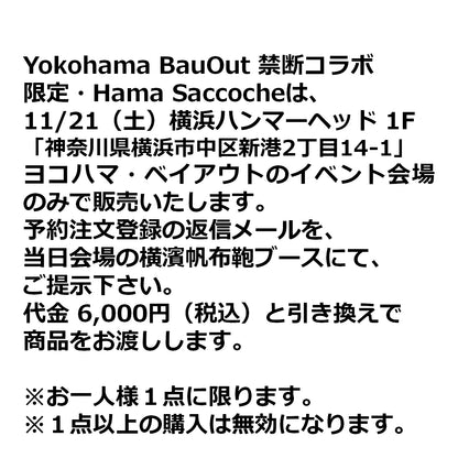 予約ページ YOKOHAMA BAYOUT  Hama Saccoche