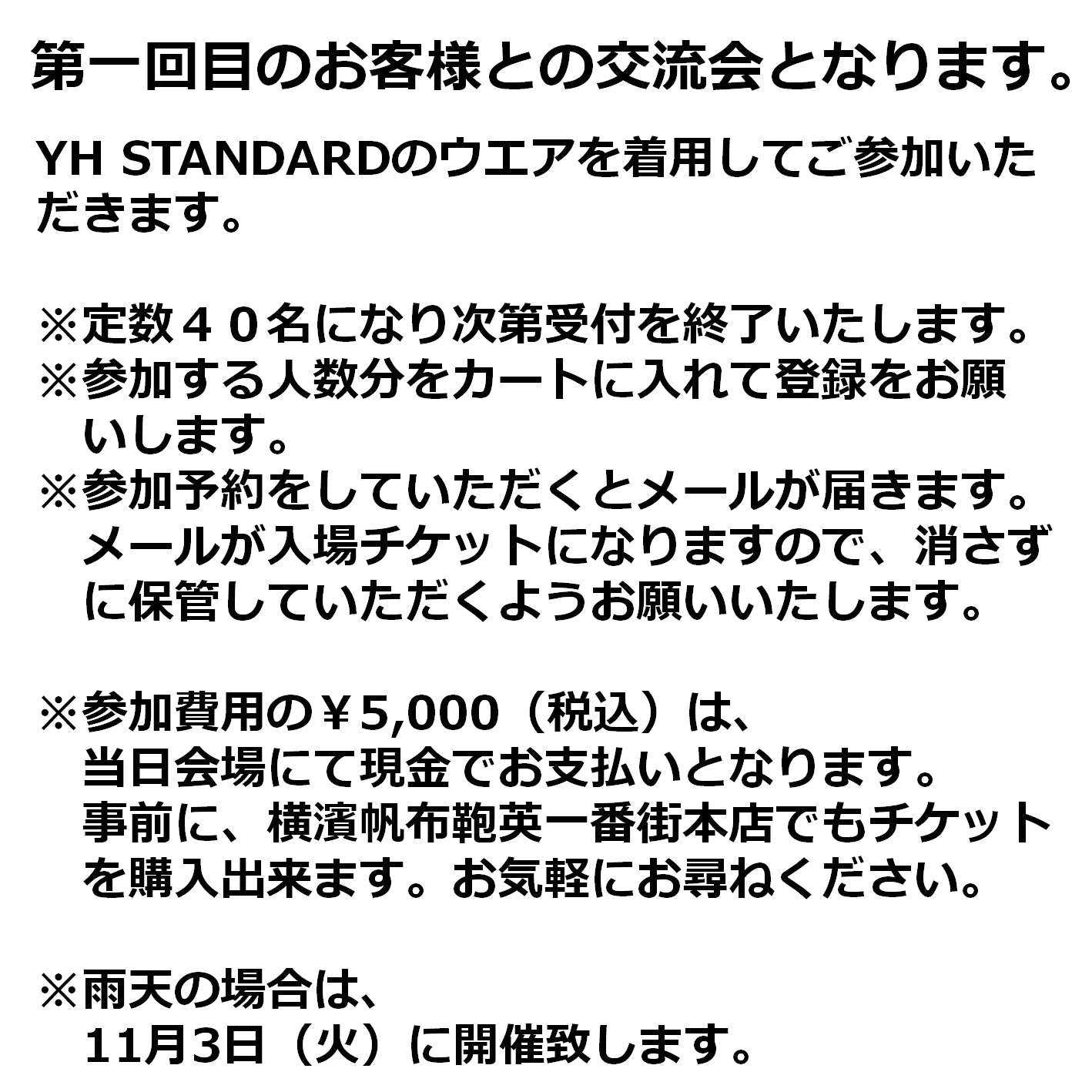 Hama BBQ専用参加予約ページ