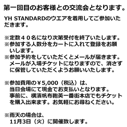 Hama BBQ専用参加予約ページ
