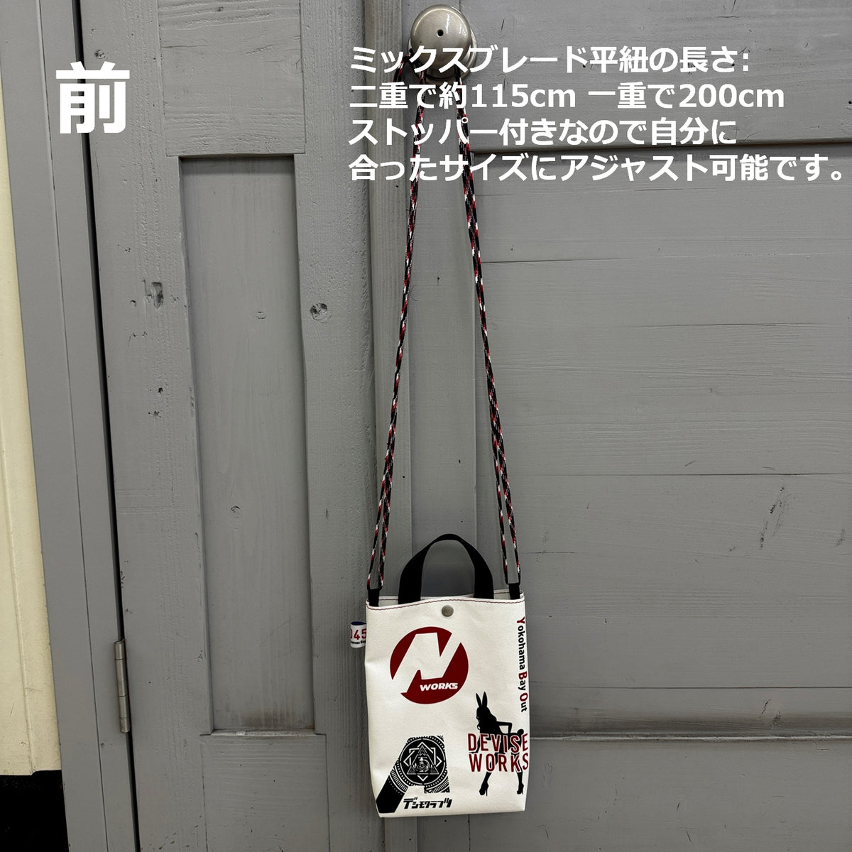 予約ページ YOKOHAMA BAYOUT  Hama Saccoche