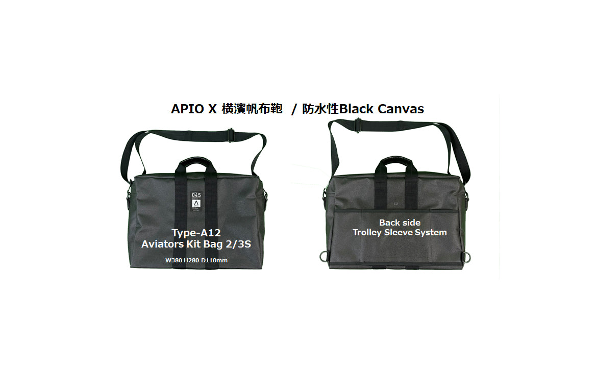 045 横濱帆布鞄　アピオ　コンテナミニトートバッグ 楽天市場】ジムニー アクセサリー バッグ【アピオ Container