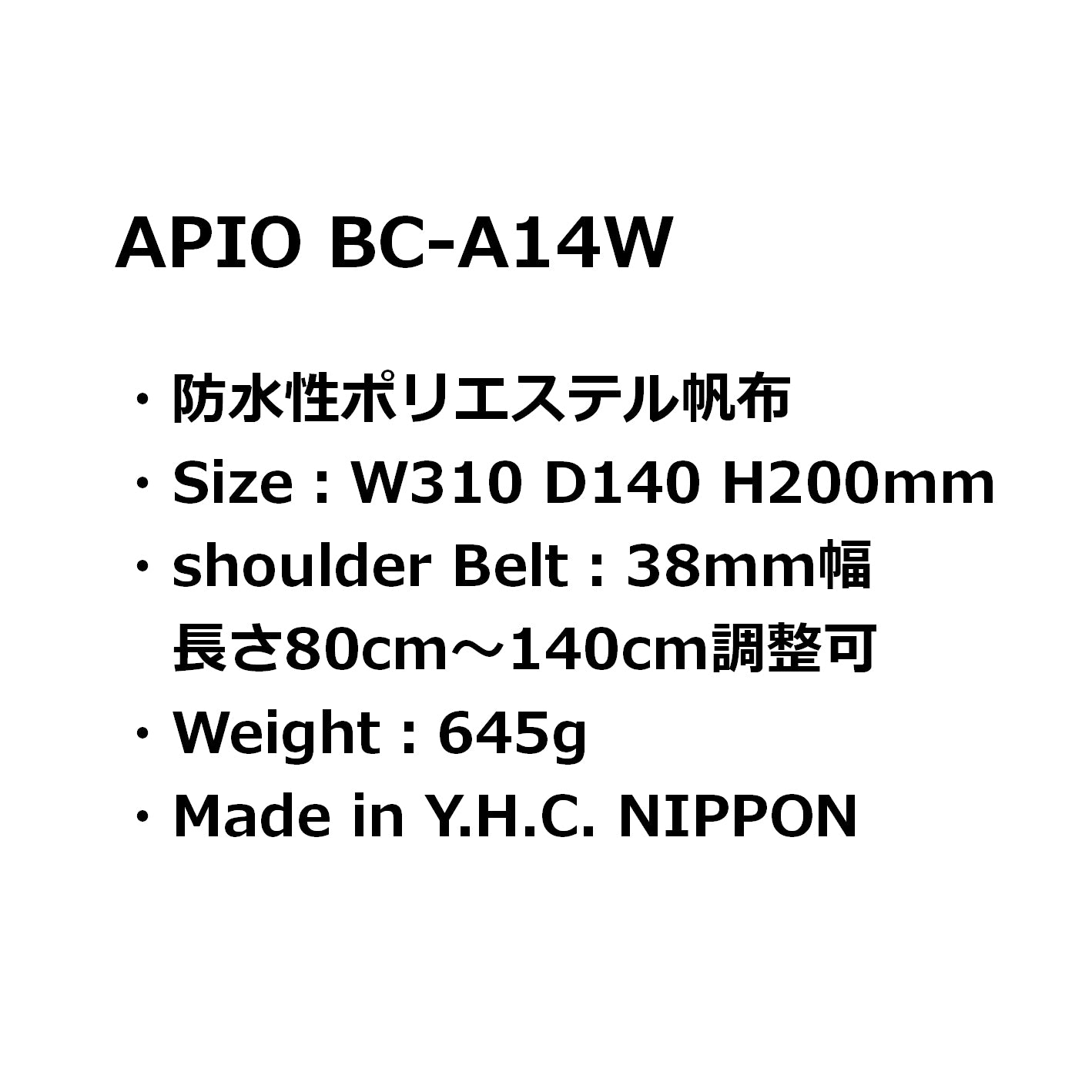 APIO BC-A14W