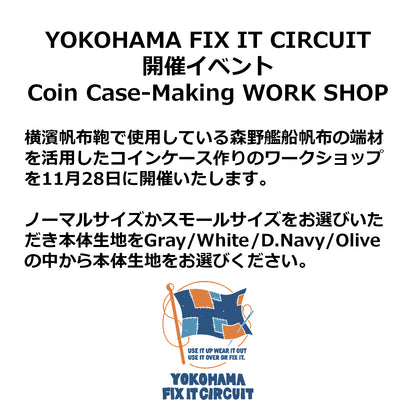 Coin Case-Making WORKSHOP専用 参加予約ページ