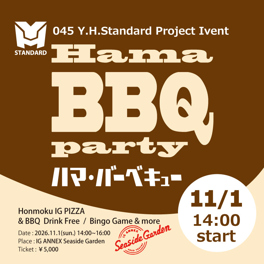 Hama BBQ専用参加予約ページ