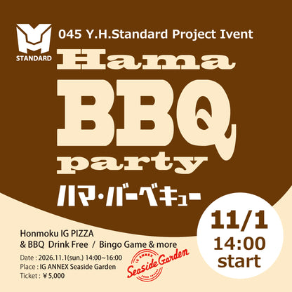 Hama BBQ専用参加予約ページ