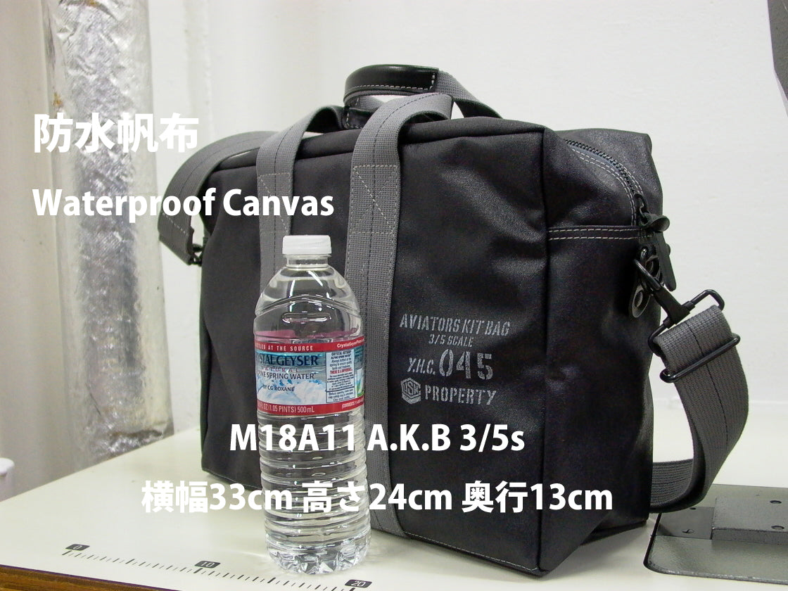 横濱帆布鞄】M24A11 Aviators Kit Bag 3/5s