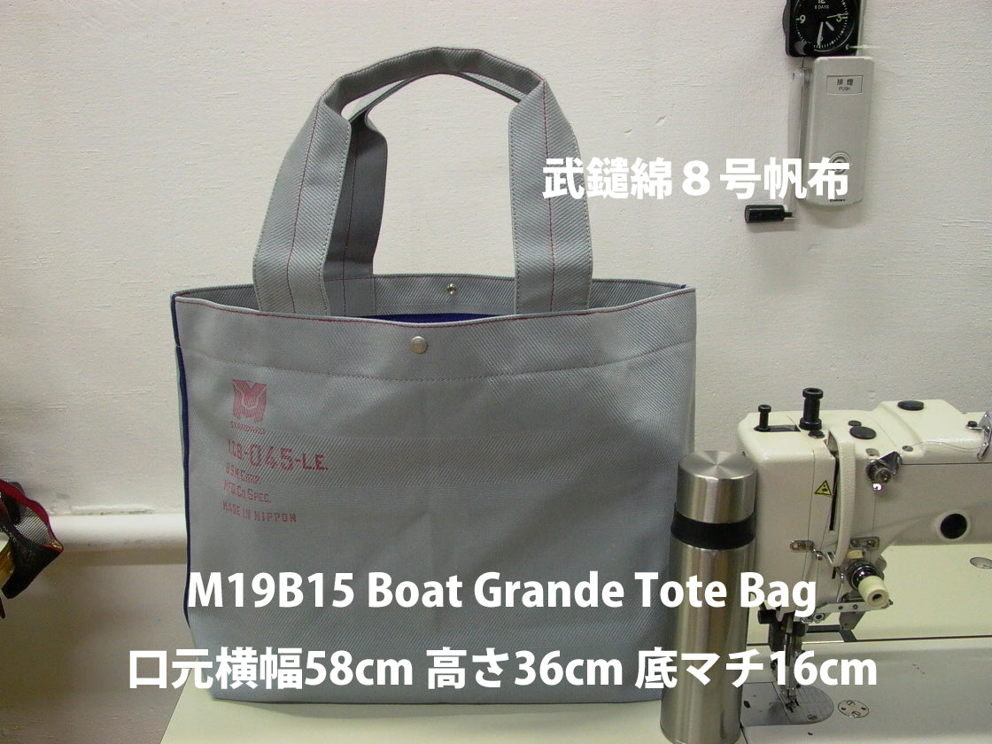 横濱帆布鞄】M19B15 Boat Grande Tote Bag