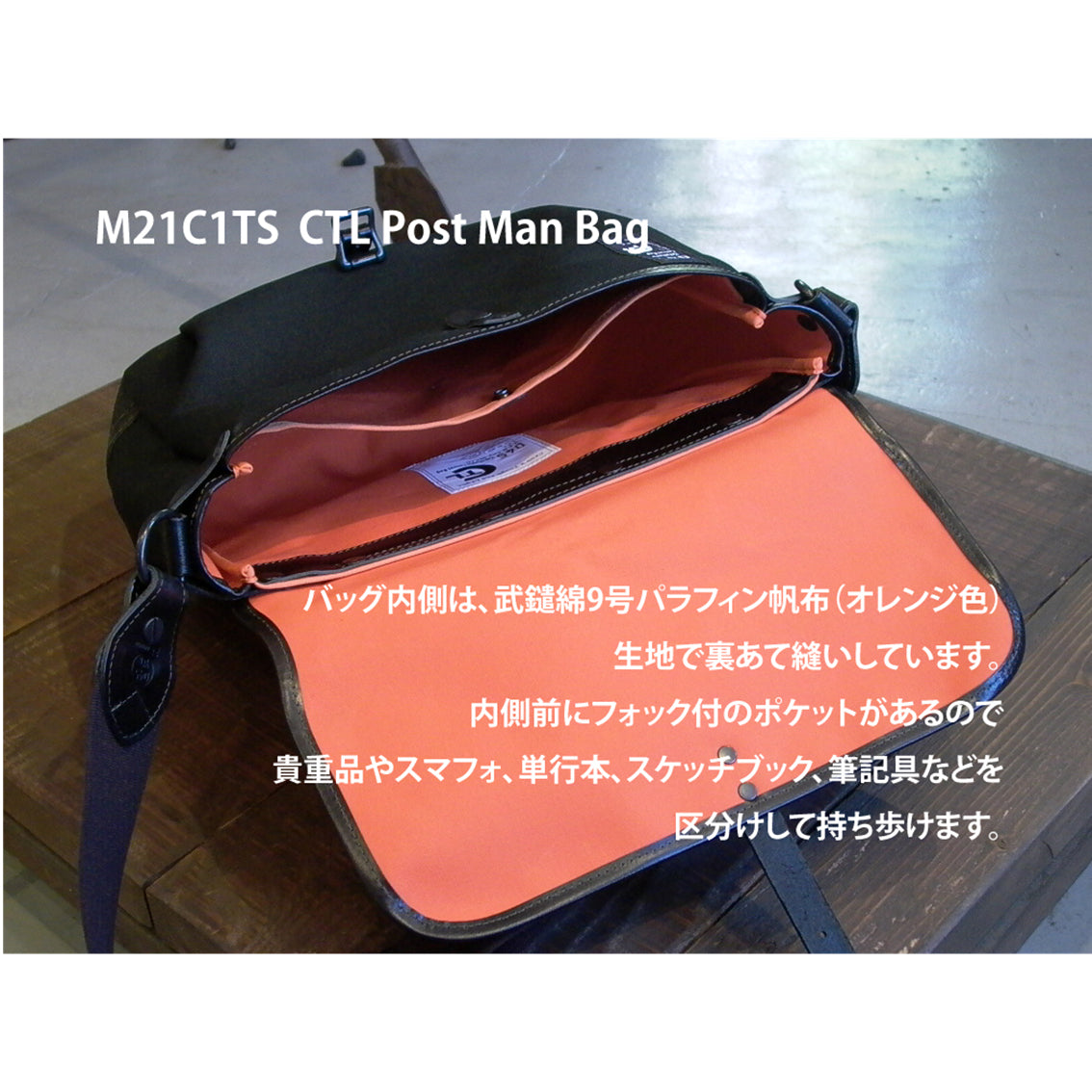 M21C1TS CTL 포스트맨 백