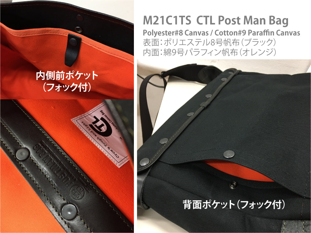 M21C1TS CTL Post Man Bag