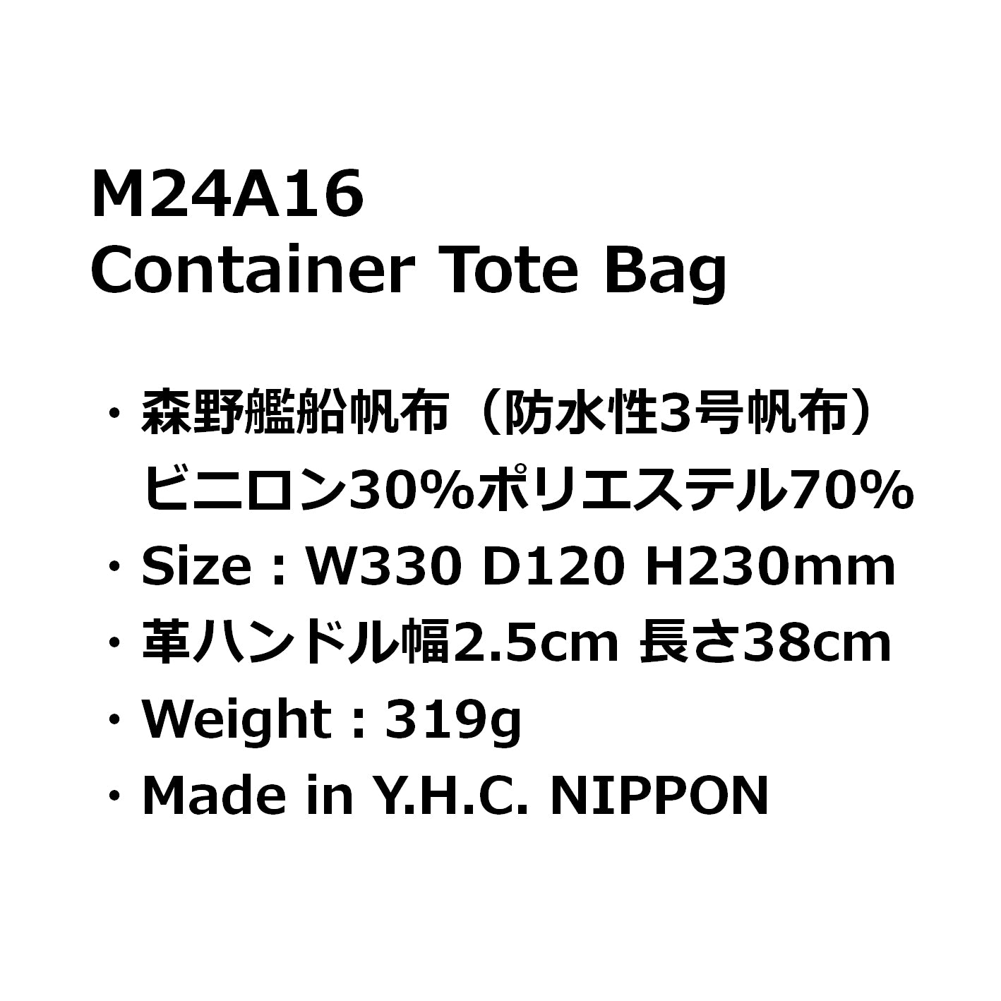 M24A16  Container Tote Bag