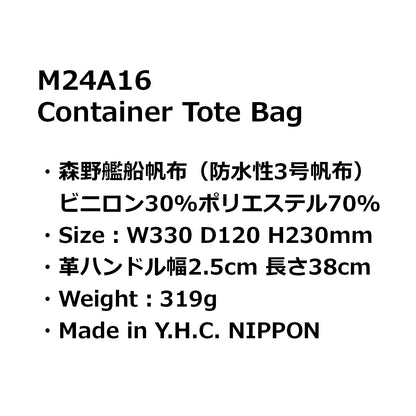 M24A16  Container Tote Bag