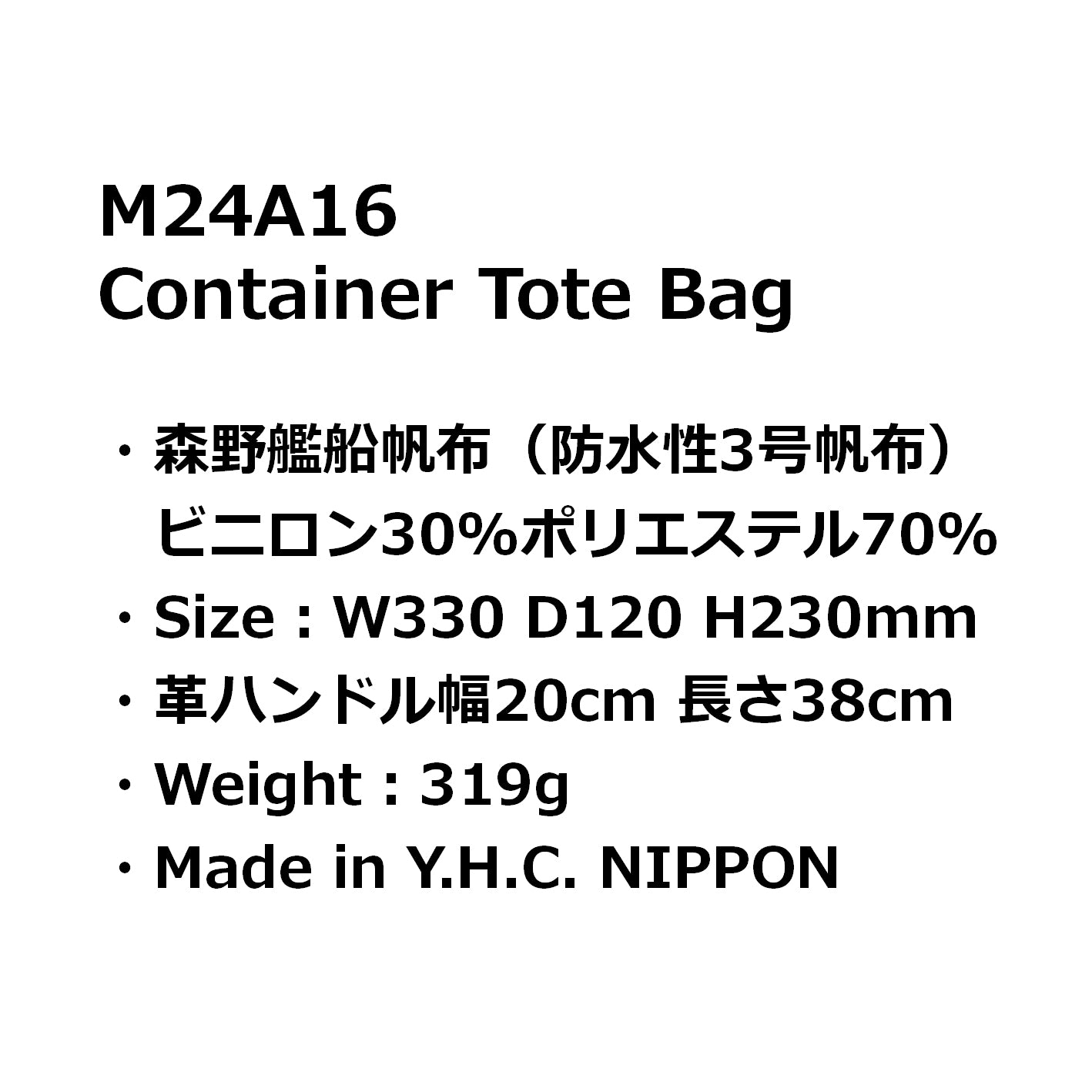 M24A16 Container Tote Bag