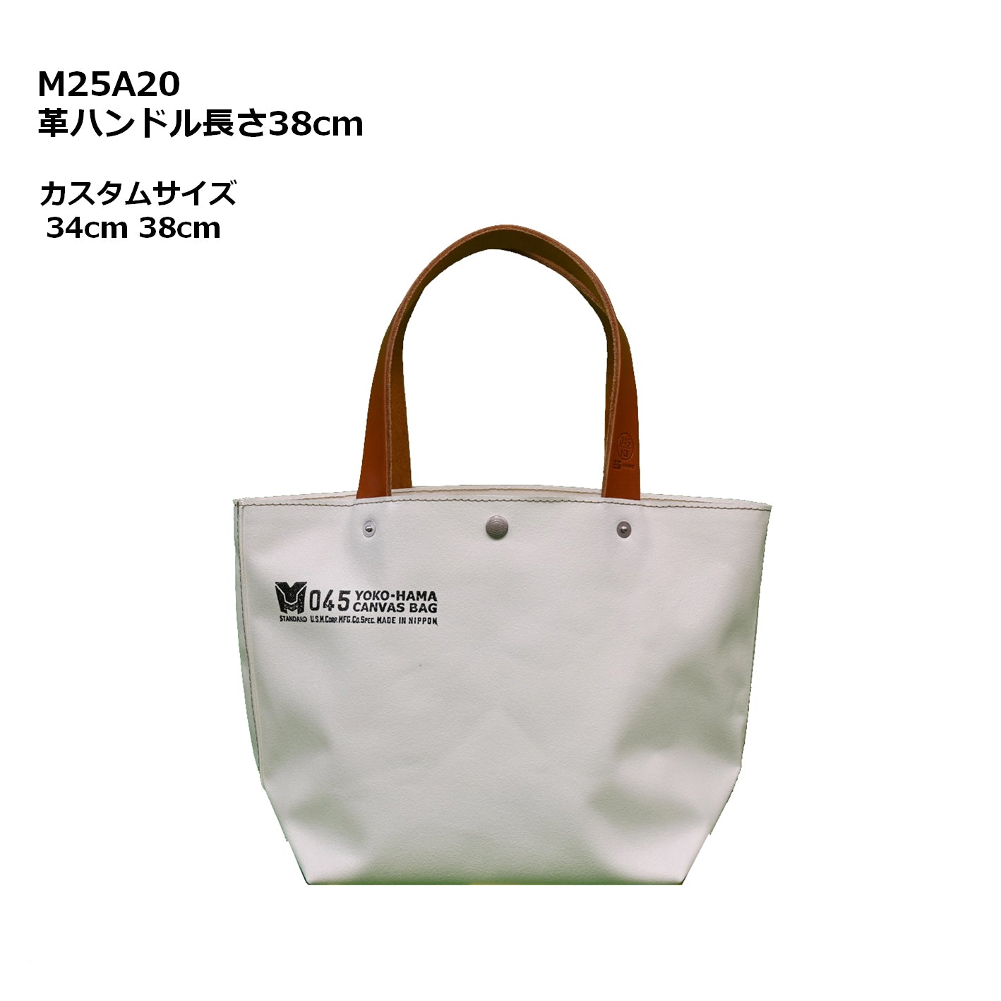M25A20 Canoe Tote Bag Handle custom