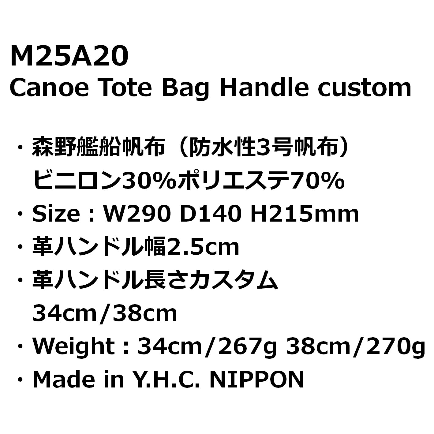 M25A20 Canoe Tote Bag Handle custom