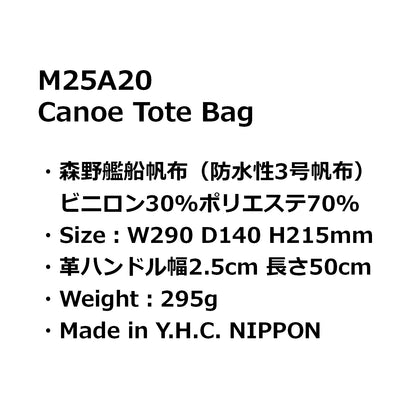 M25A20 Canoe Tote Bag
