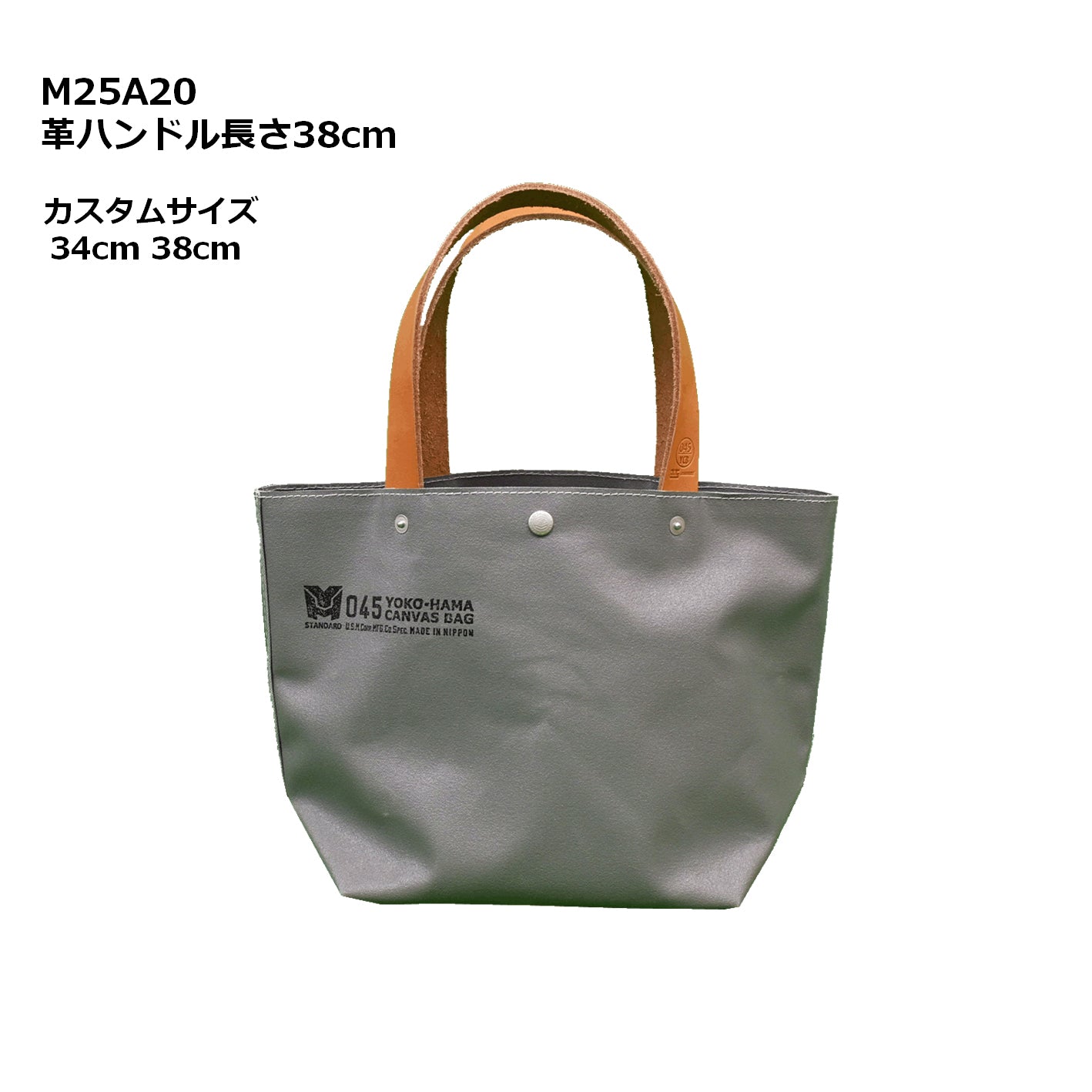 M25A20 Canoe Tote Bag Handle custom