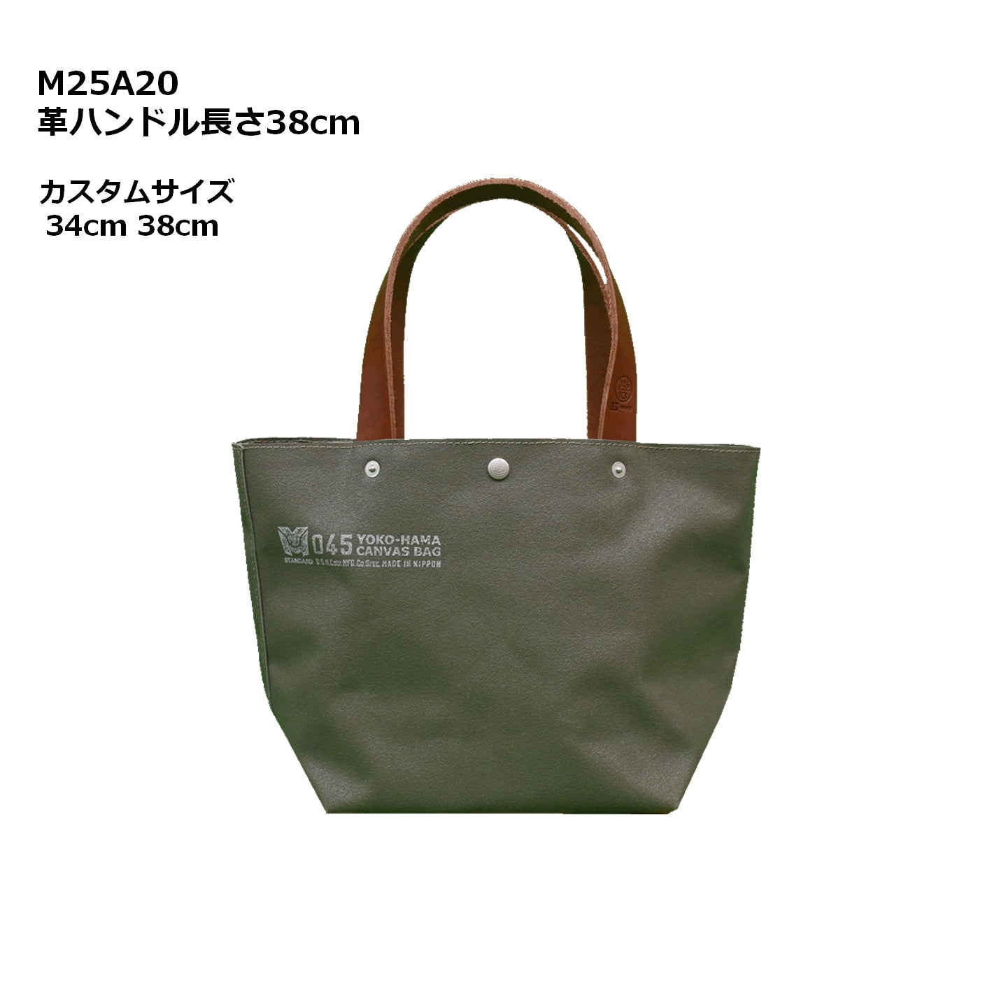 M25A20 Canoe Tote Bag Handle custom