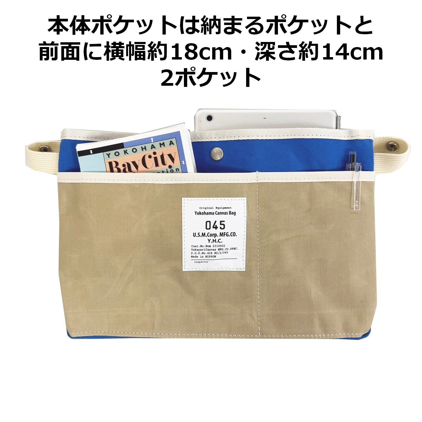 横濱帆布鞄】M21B2T Organizer Pocket