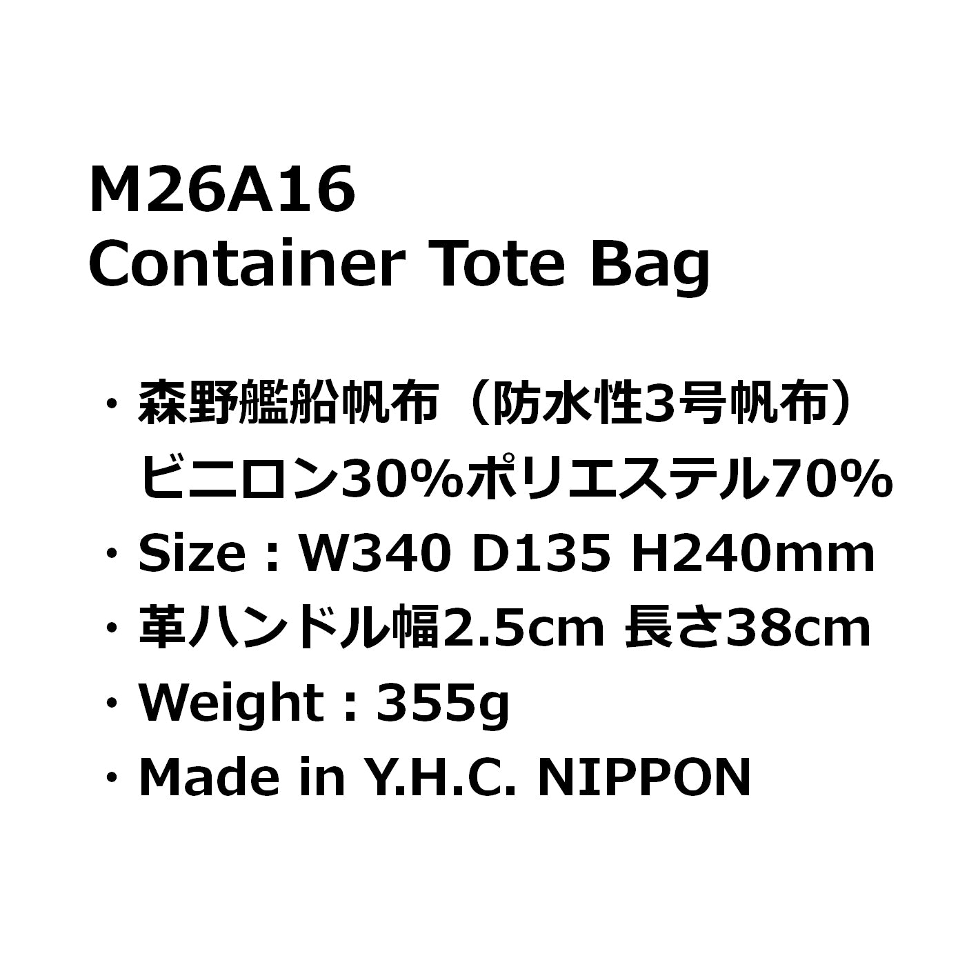 M26A16  Container Tote Bag