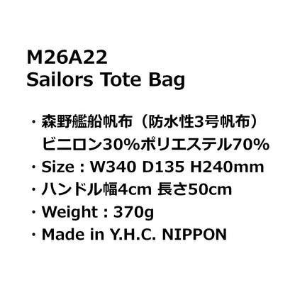 M26A22 Sailors Tote Bag