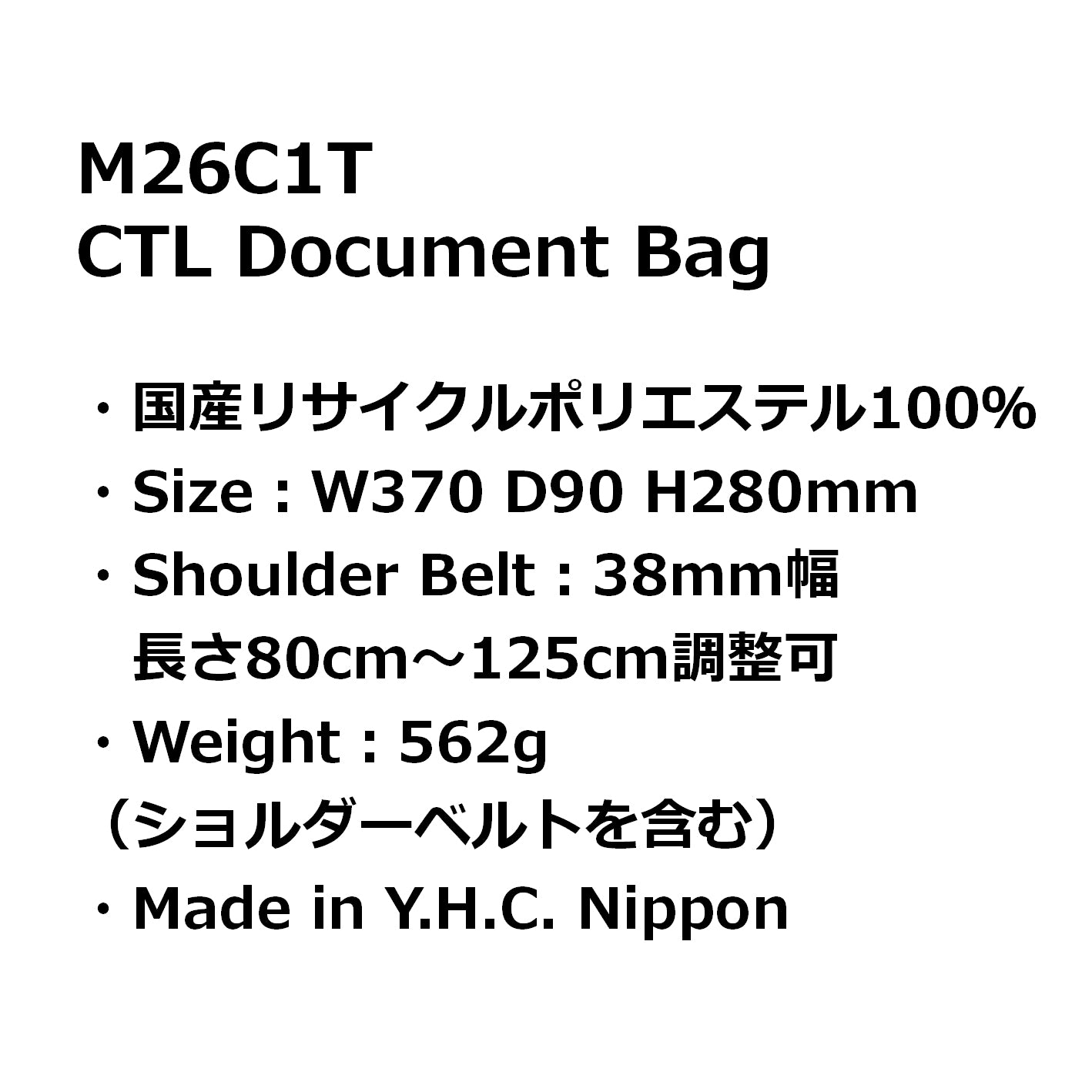 M26C1T CTL Document Bag