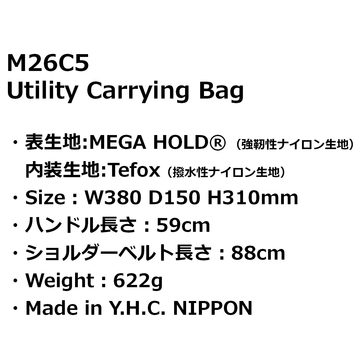 M26C5 Utility Carrying Bag