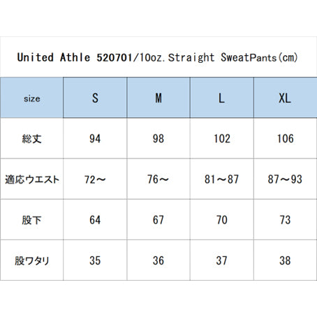 045 Supporter straight sweatpants