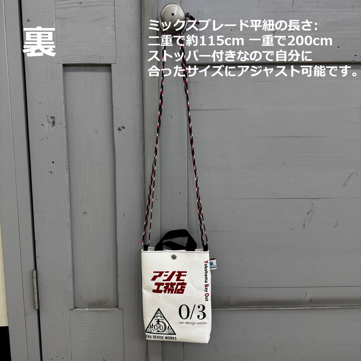予約ページ YOKOHAMA BAYOUT  Hama Saccoche