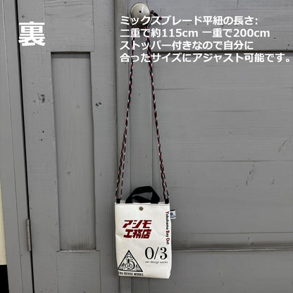 予約ページ YOKOHAMA BAYOUT  Hama Saccoche